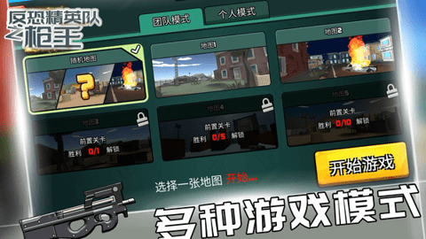 反恐精英队之枪王(3)