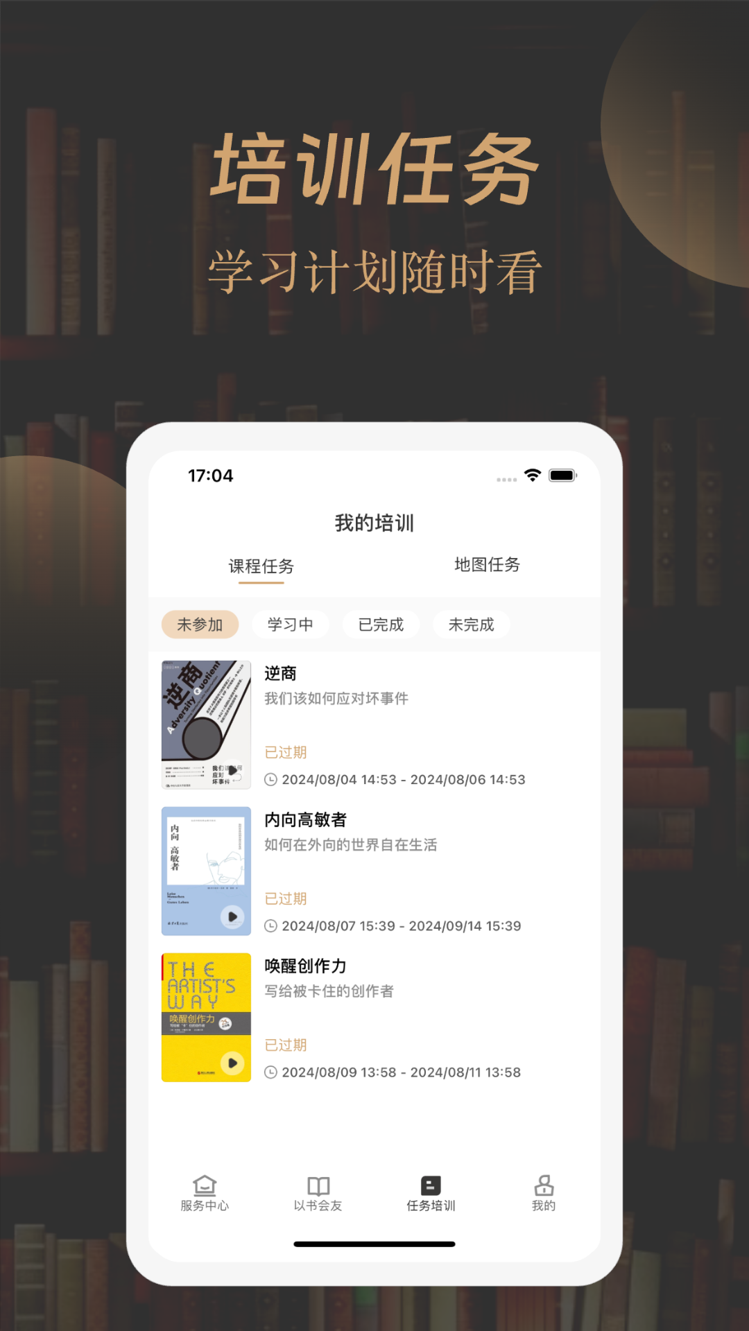 一草亭企读安卓官方版图4