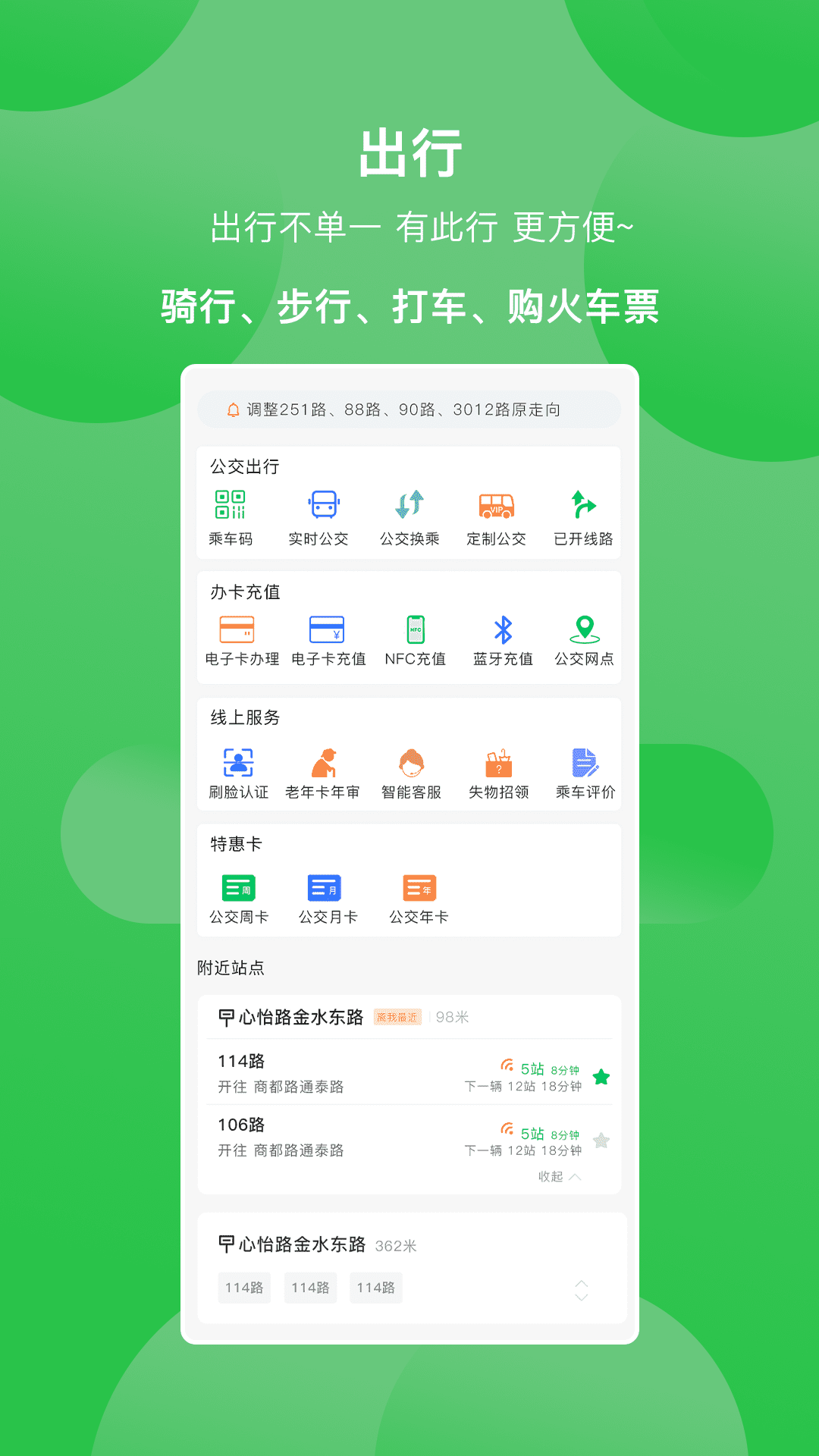 此行免费原版图3
