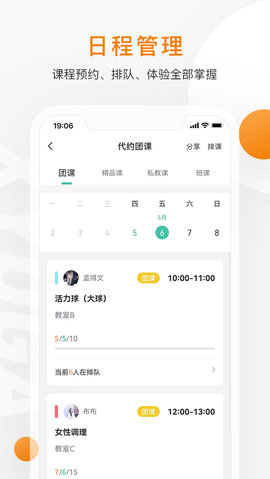 随心瑜掌馆最新免费版图3