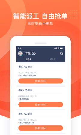平安好师傅(2)