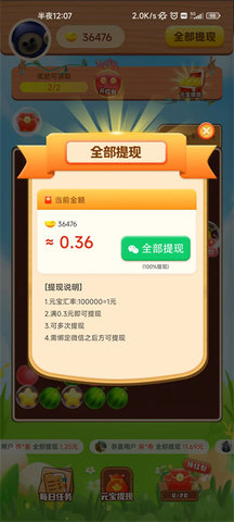 水果萌萌消