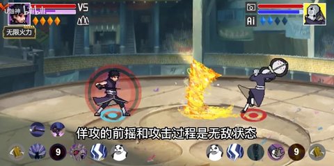 像素火影巅峰带土图4