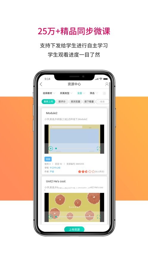 乐教乐学通用版图1