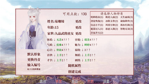 深宫曲官方最新版图5
