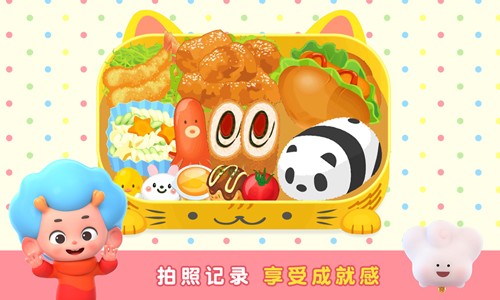 便当小能手最新免费版图2
