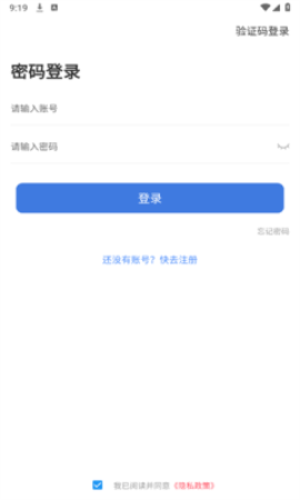 公交伴侣官方正版图3