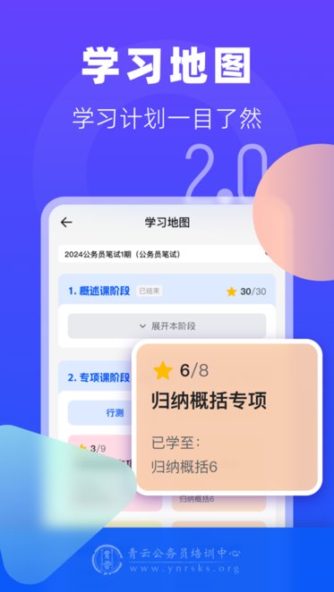 青云题库安卓免费版图2
