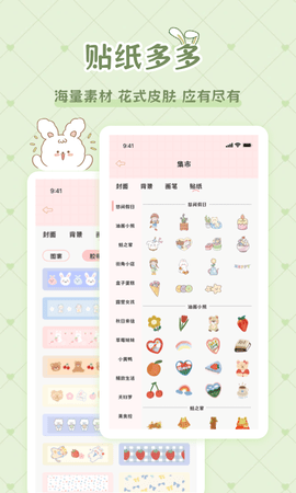 星星手帐最新免费版图3