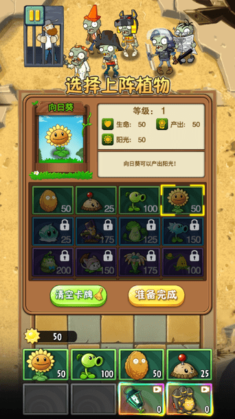 植物大战僵尸2未来(3)