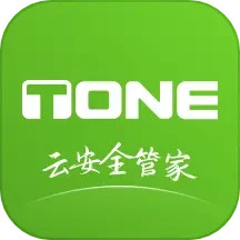 TONE云安全管家手机版