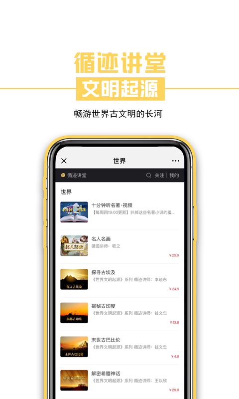 循迹讲堂(4)