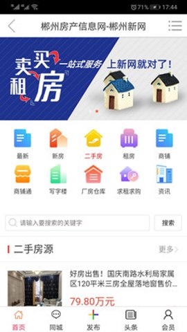 郴州新网(5)
