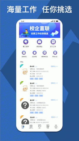 校企直联原版图4