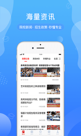 招考通4