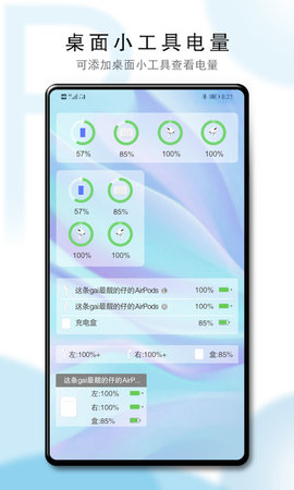 PodsTool官方版图3
