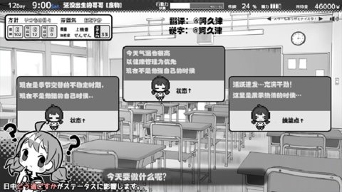 妹相随黑白世界的缤纷冒险图4