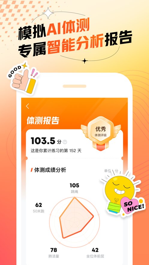 百分运动客户端手机正版图3