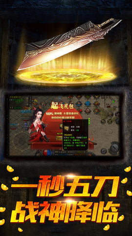 盟重英雄手游免费版图4