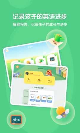 步步自然拼读图3