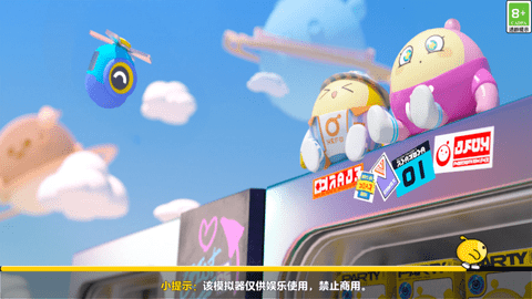 蛋仔派对抽奖模拟器