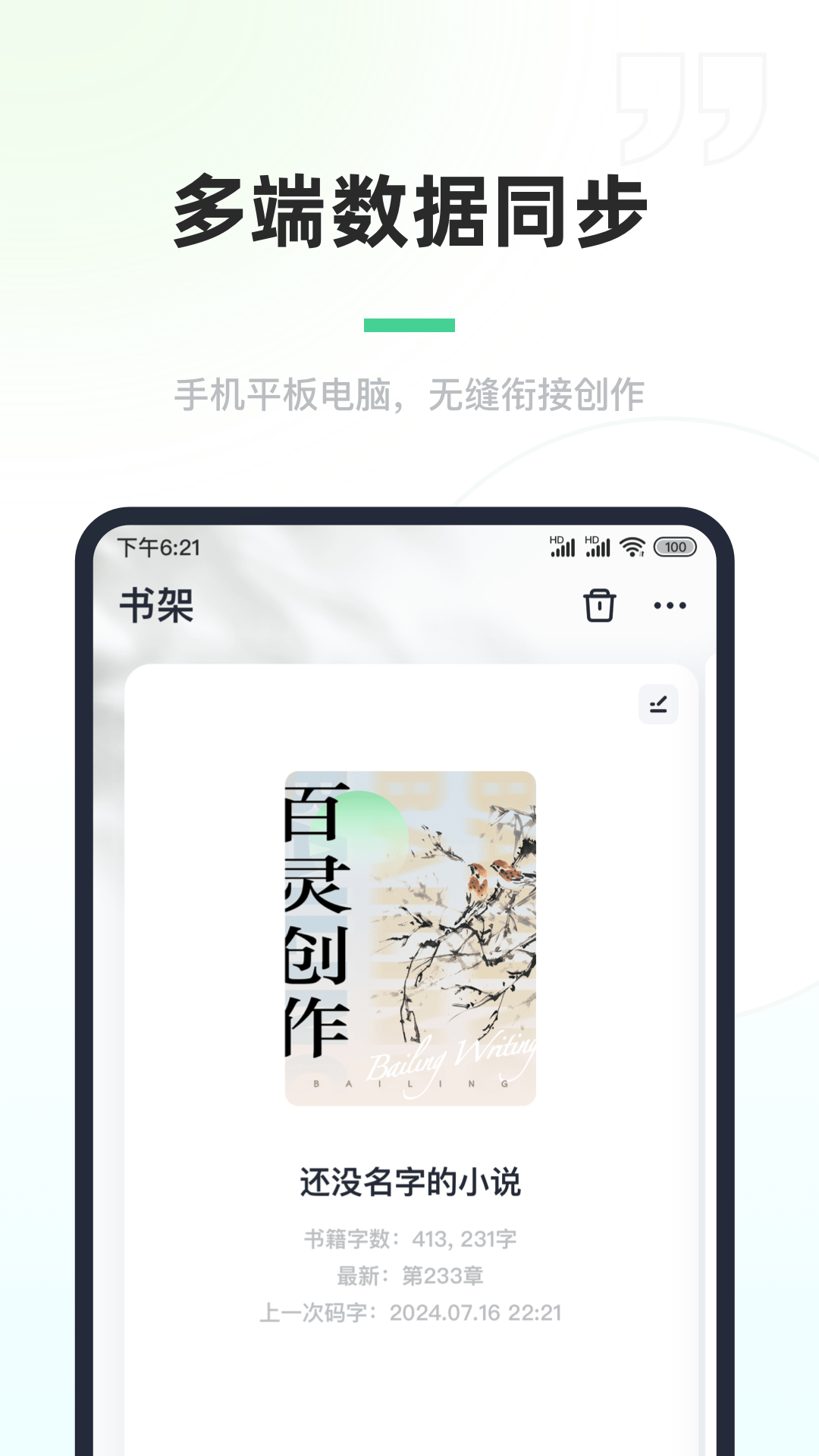 百灵创作(5)