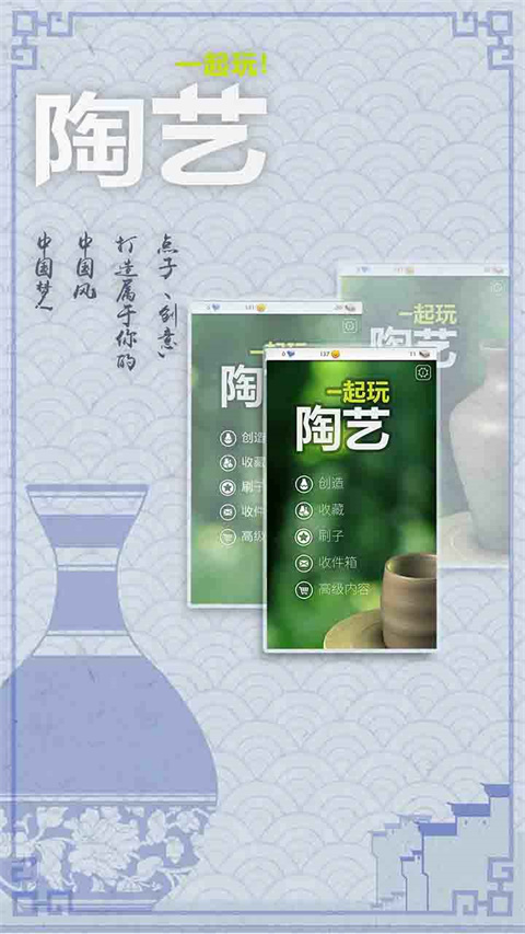 一起玩陶艺(4)