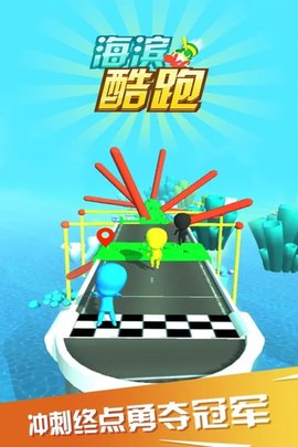 海滨酷跑(2)
