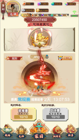 梦幻仙域(4)