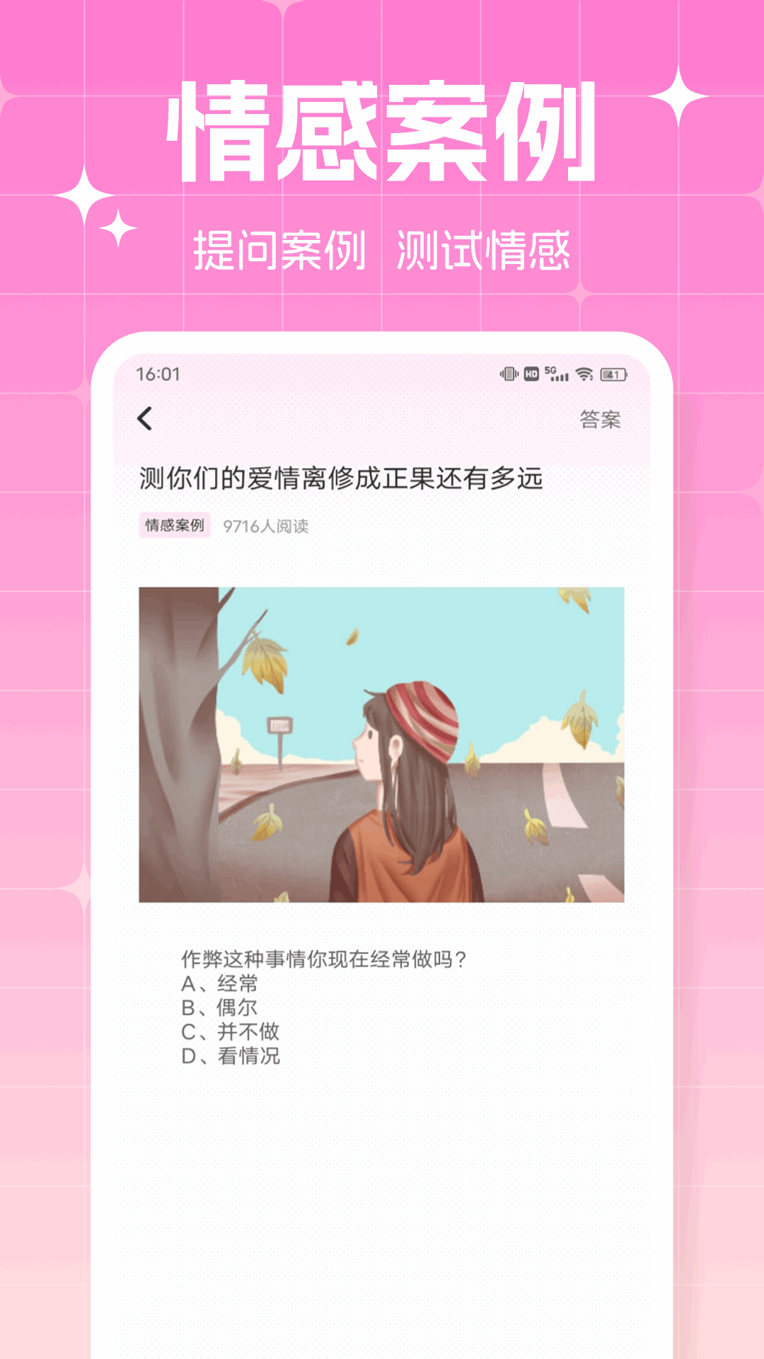 泡泡聊天(4)