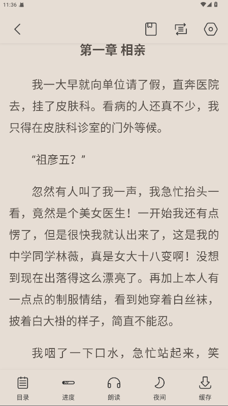 奇墨小说(4)