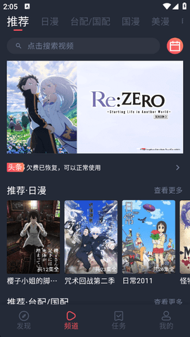 黑白弹幕手机最新版图5