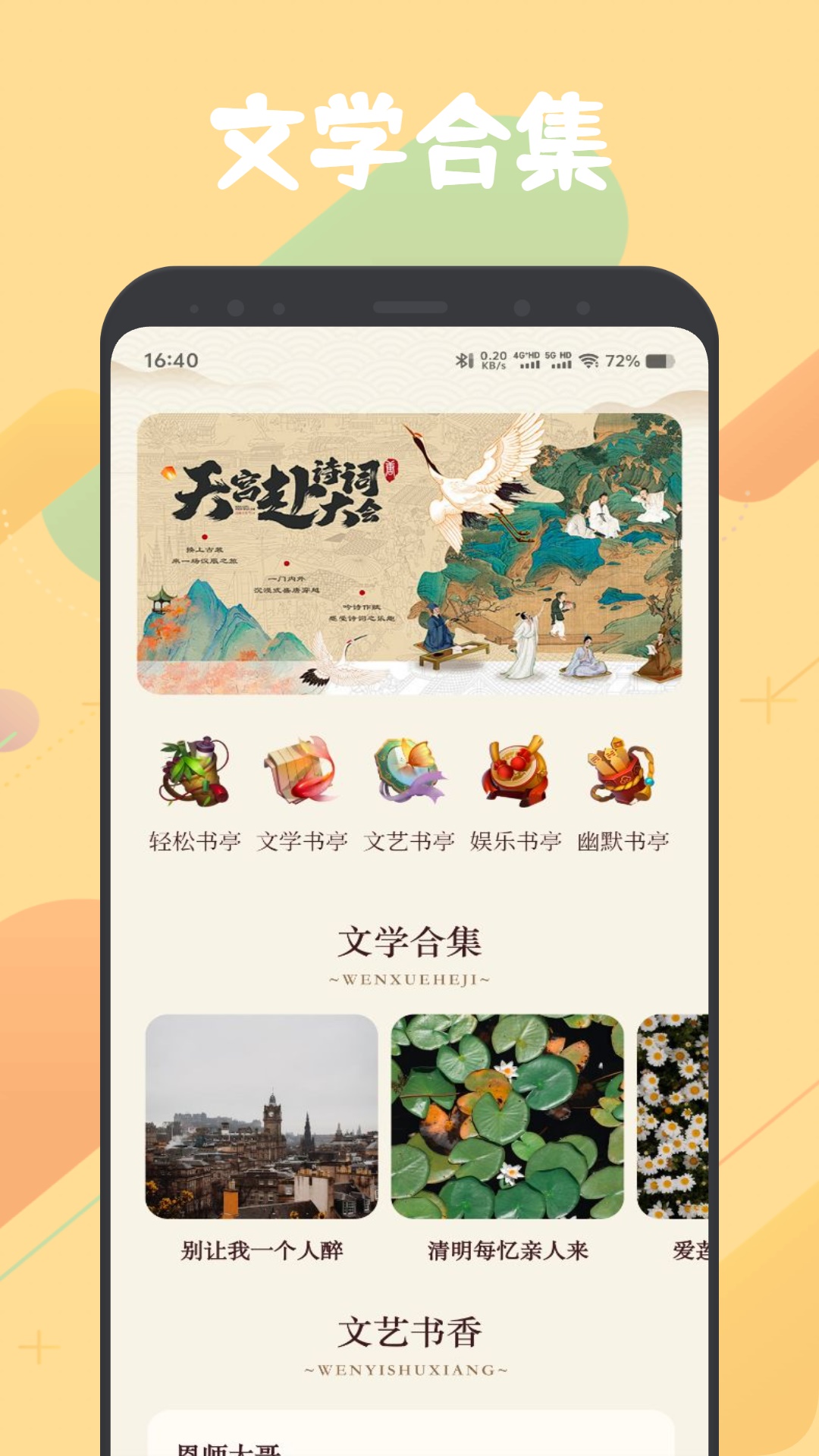 肥猫阅读图2