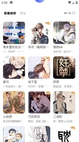 府声FM广播剧(2)