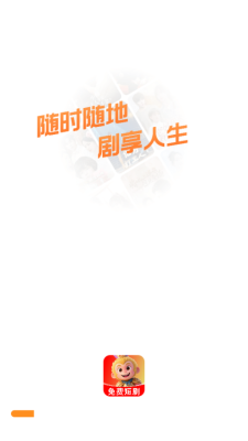 悟番免费短剧