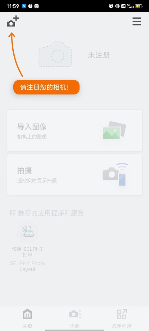 佳能相机图3