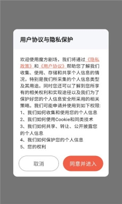 魔方剧场通用版图3