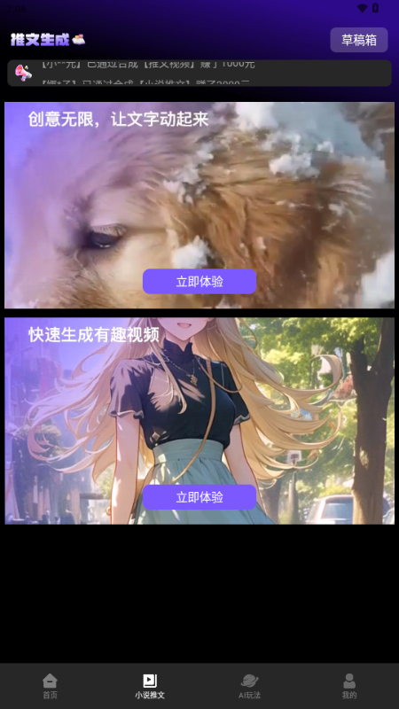 Sara文生视频图3