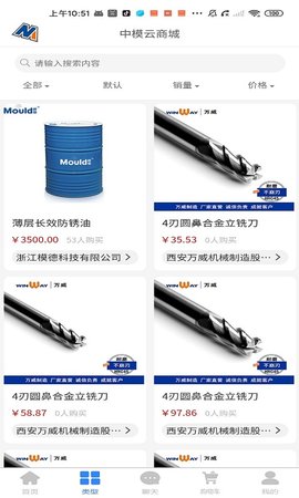 中模云商城原版图4