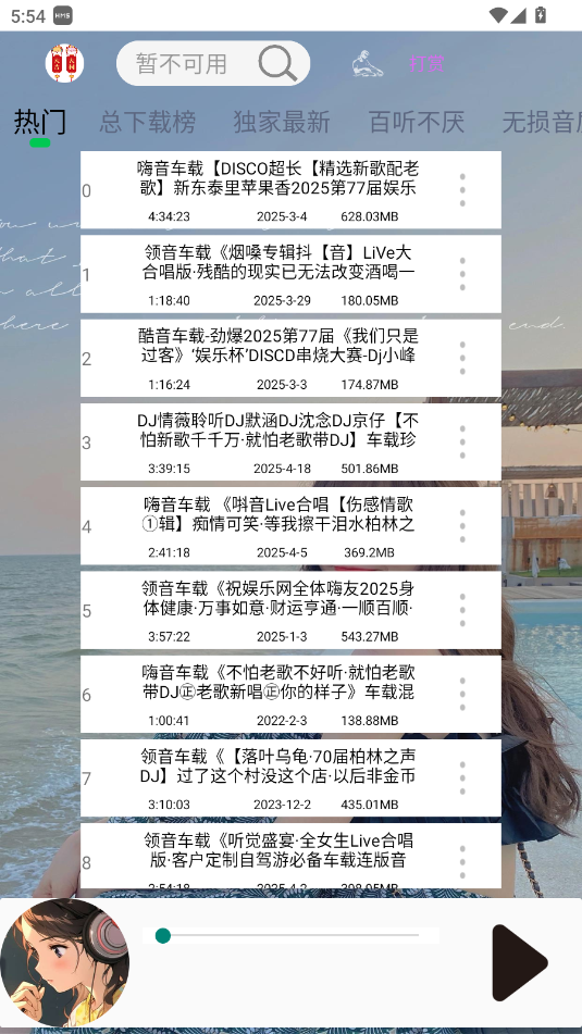 dj乐听