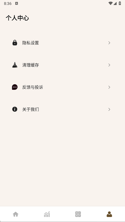 牛马计时器图1