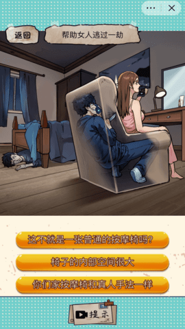 身后的窥探者(2)