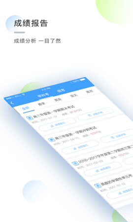 知心慧学学生端手机正版图2