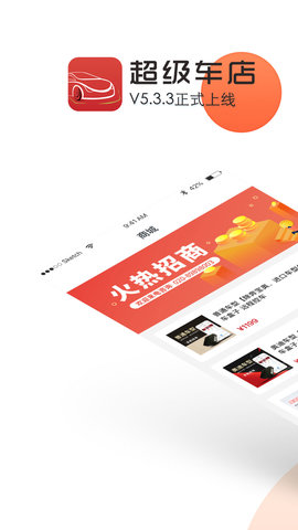 超级车店(1)