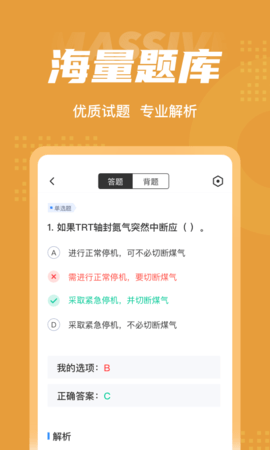冶金煤气作业聚题库图3