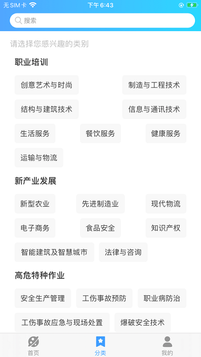 创联职教云正版图4