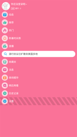 腕上B站原版图3