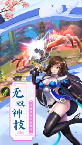 神魔传最新免费版图1