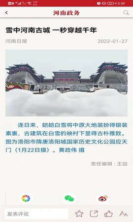 河南政务-图4