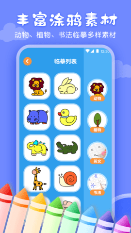 画画涂鸦(2)